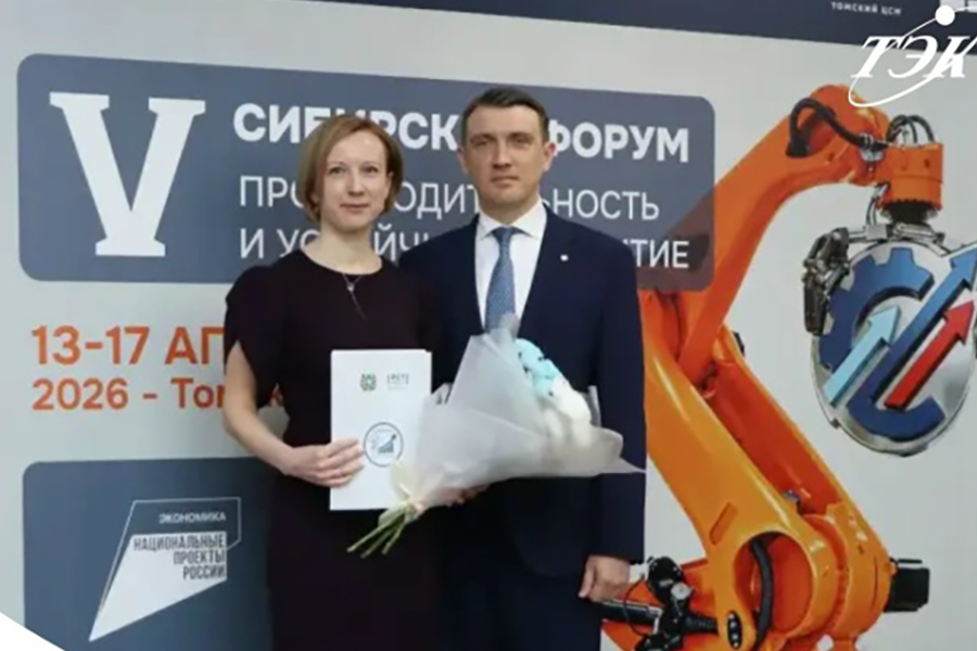 Главный метролог НПП «ТЭК» отмечена дипломом конкурса «Лучший метролог Томской области 2026 года»