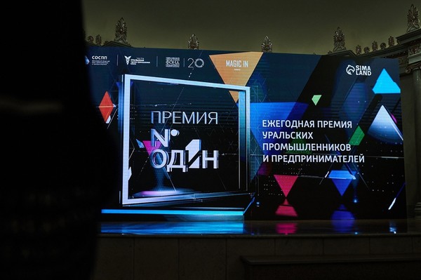 Уральский завод химического машиностроения получил награду «Номер один» за экспорт несырьевой продукции