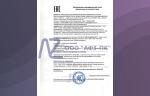 Компания «АФЗ-ПК» получила декларацию соответствия ТР ТС 010/2011 на дисковые затворы AZ