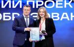 Проект КОНАРа стал победителем III Всероссийской премии «Вершина» в номинации «Лучший проект в сфере образования»