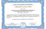 Завод «Гусар» внесен в реестр надежных партнеров Торгово-промышленной палаты РФ