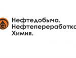 РТМТ примет участие в Международной специализированной выставке Нефтедобыча. Нефтепереработка. Химия