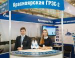 Красноярская ГРЭС-2 представила свои возможности для новых производств