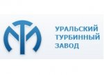Уральский турбинный завод - победитель областного конкурса в сфере энергосбережения по итогам 2015 г.