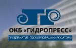 ОКБ «ГИДРОПРЕСС» подтвердило статус «Лидер ПСР»