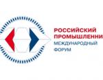 Pepperl+Fuchs примет участие в международном форуме Российский промышленник