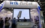 Компания «НТА-Пром» представит технические решения и новинки ассортимента на выставке «НЕФТЕГАЗ-2024»