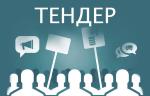 ГКУ «СМТК» Москомспорта объявляет конкурсные торги на поставку клиновой задвижки с электроприводом