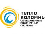 Специалисты МУП «Тепло Коломны» примут участие в конференции в рамках HEAT&POWER 2016