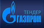 Поставка задвижек объявлена на торговой электронной площадке ПАО Газпром