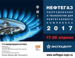 Главные события нефтегазовой отрасли состоятся в апреле в Москве