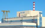 Ростехнадзор одобрил эксплуатацию энергоблока № 3 Белоярской АЭС до 2025 года