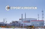 «СТРОЙГАЗМОНТАЖ» строит газопровод «Сахалин – Хабаровск – Владивосток»