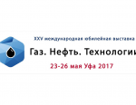 Завтра стартуют XXV Юбилейная международная выставка «Газ. Нефть.Технологии-2017» и Российский Нефтегазохимический Форум