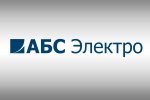 Сотрудники «АБС Электро» - победители конкурсов молодых ученых Чувашской Республики