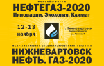 С 12 по 13 ноября состоится межрегиональная выставка «Нижневартовск. Нефть. Газ»