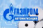 ПАО «Газпром автоматизация» оптимизировало процессы складского учета в ООО «Инвестгазавтоматика»