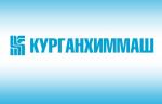 Курганхиммаш продолжает изготовление крупногабаритных буллитов для АО «Газпромнефть-ОНПЗ»