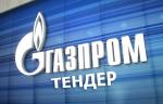 Шаровые краны включены в список закупок АО «Газпром газораспределение Екатеринбург»