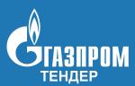 В закупках ПАО Газпром объявлен тендер на поставку оборудования