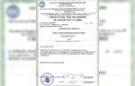 АО «Благовещенский арматурный завод» подтвердил высокий уровень деловой репутации по требованиям ПАО «Газпром»
