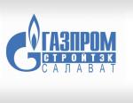 Система менеджмента качества АО «Газпром СтройТЭК Салават» соответствует требованиям