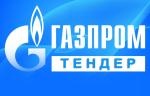 Поставка шаровых кранов включена в тендерную закупку ПАО «Газпром»