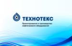 «Технотекс» успешно пройден аудит СДС ИНТЕРГАЗСЕРТ