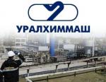 «Уралхиммаш» получил заказ на 1,1 миллиарда от «Таманьнефтегаза»