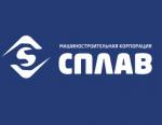 Корпорация «Сплав» и компания «ГЛОРИЯ-С» заключили договор на производство и поставку сильфонных компенсационных устройств