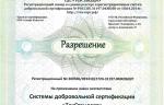 НПО «Спецнефтемаш» получило сертификат в СДС «Техстандарт»