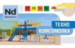 На Комсомольском газовом промысле ООО «Газпром добыча Ноябрьск» внедрена собственная разработка — установка дозирования химических реагентов
