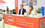 АО «НПО «ЭМК» представит новые продукты и технологии на выставке «КАЗАНЬ: НЕФТЬ, ГАЗ, ХИМИЯ»