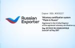 ООО «СВМ» признано добросовестным экспортером в СДС «Сделано в России» АО «РЭЦ»