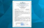 Завод «Пензтяжпромарматура» получил сертификат соответствия требованиям ПАО «Транснефть»