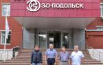 Завод «ЗиО-Подольск» стал лауреатом премии губернатора Московской области