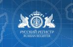 Ассоциация «Русский регистр» выступит партнером «ПМГФ-2019»