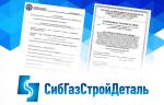 Завод «Сибгазстройдеталь» подтвердил соответствие требованиям системы сертификации «Росатомрегистр»