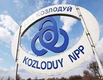 Завод «Контур» отгрузил крупную партия трубопроводной арматуры для нужд АЭС «Козлодуй» (Болгария)