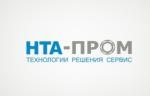 Компания «НТА-Пром» представит готовые системы российского производства на «Нефтегаз-2019»