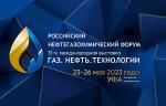 До открытия 31-й международной выставки «Газ. Нефть. Технологии» осталось меньше месяца