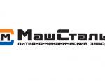 ЛМЗ «МашСталь» подтвердило действие сертификата СМК