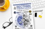 Выпуск журнала «Вестник арматуростроителя» № 5(98) доступен для скачивания!