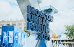 Специалисты МНПЗ рассказали об экологической модернизации предприятия на Московском урбанистическом форуме