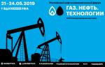 «ПКТБА» примет участие в выставке «Газ. Нефть. Технологии» в Уфе