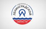 Завод «НПО Флейм» получил знак качества «Сделано в Ленинградской области»