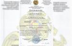 АО «АПЗ» получило сертификат об утверждении типа средств измерений в Республике Армения на счетчики воды