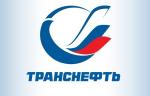 АО «Черномортранснефть» подтвердило соответствие систем менеджмента требованиям международных стандартов