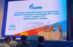 «Волгограднефтемаш» посетил ежегодное совещание компании «Газпром»