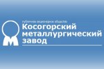 ПАО «КМЗ» освоило производство новых марок чугуна